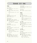 Practice Test for Passing the JLPT - N3 (Incluye descarga de audio)