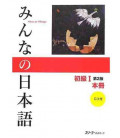 Minna no Nihongo 1- Libro de texto- Versión Kanji Kana  (Incluye CD) Segunda Edición