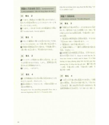 The Best Practice Tests for the Japanese-Language Proficiency Test N3  (Incluye descarga de audio)