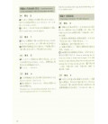 The Best Practice Tests for the Japanese-Language Proficiency Test N3  (Incluye descarga de audio) The Best Practice Tests for the Japanese-Language Proficiency Test N3  (Incluye descarga de audio)