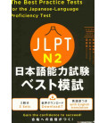 The Best Practice Tests for the Japanese-Language Proficiency Test N2 ...