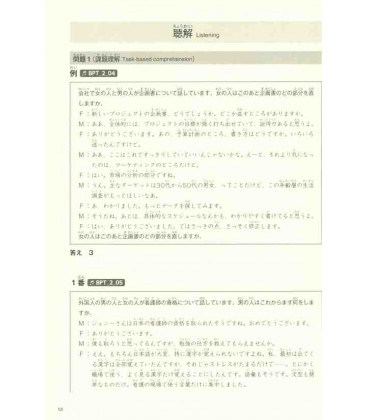 The Best Practice Tests for the Japanese-Language Proficiency Test N1  (Incluye descarga de audio)