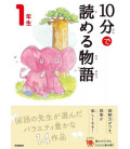 10 - Pun de Yomeru Monogatari - Cuentos para leer en 10 minutos - (Lecturas 1º Primaria en Japón)