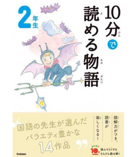 10 - Pun de Yomeru Monogatari - Cuentos para leer en 10 minutos - (Lecturas 2º Primaria en Japón)
