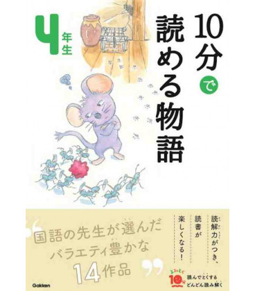 10 - Pun de Yomeru Monogatari - Contos para ler...