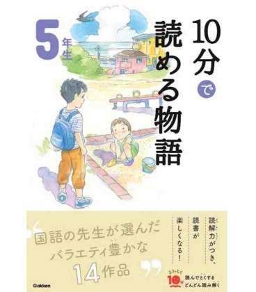 10 - Pun de Yomeru Monogatari - Contos para ler...