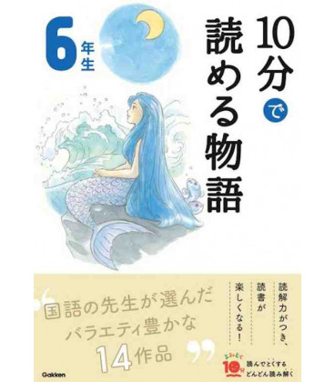 10 - Pun de Yomeru Monogatari - Contos para ler...