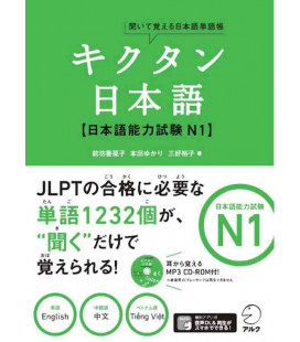 Kikutan Nihongo N1 - Kiite oboeru Nihongo Tango-cho (Incluye CD)