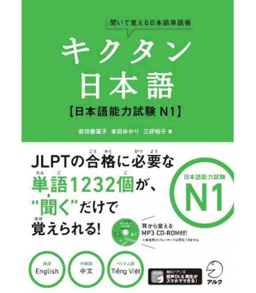 Kikutan Nihongo N1 - Kiite oboeru Nihongo Tango-cho (Incluye CD)