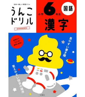 Unko Kanji Drill - Vol. 6 - Revised edition