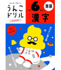 Unko Kanji Drill - Vol. 6 - Revised edition