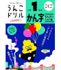Unko Kanji Drill - Vol. 1 - Revised edition - Workbook