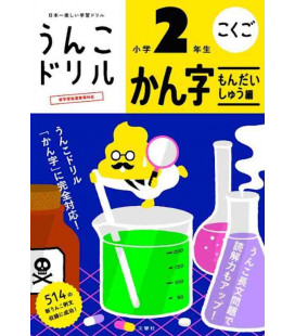 Unko Kanji Drill - Vol. 2 - Revised edition - Workbook