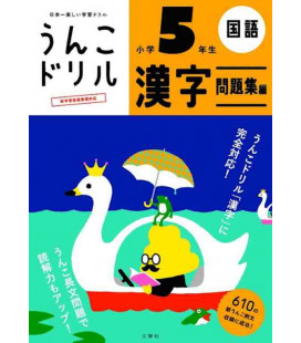 Unko Kanji Drill - Vol. 5 - Revised edition - Workbook