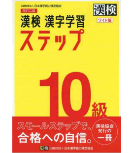 Preparación Kanken Nivel 10 (Versión Wide) 2nd edition