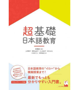 Chou Kiso - Nihongo Kyoiku - Japanese Basic Education