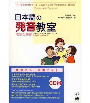 Introduction to Japanese Pronunciation Theory and Practice (Incluye CD)