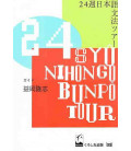 24 Syu Nihongo Bunpo Tour - 24 weeks Japanese Grammar Tour