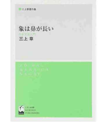 Zo Wa Hana ga Nagai - Elephant has a long nose