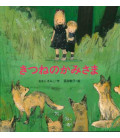 My Jump rope and the little Foxes (Cuento ilustrado en japonés)