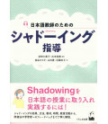 How to Teach Shadowing for Japanese Teachers