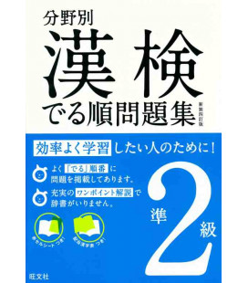 Kanken Derujun Mondaishu Jun 2 Kyu (Exercises for Kanken level pre-2)