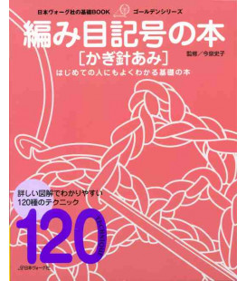 Beginners Crochet Symbols 120