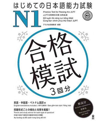 Practice Test for Passing the JLPT - N1 (Incluye descarga de audio)