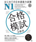 Practice Test for Passing the JLPT - N1 (Incluye descarga de audio)