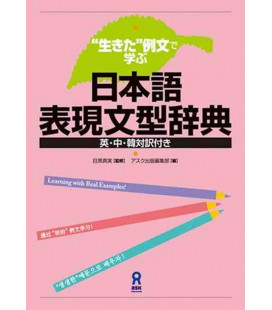 Ikita Reibun de Manabu Nihongo Hyogenbungata Jiten (Diccionario de patrones de expresión japonesas)