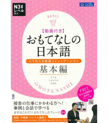 Omotenashi no Nihongo - Learn and express hospitality in Japanese - Inclui download de áudio