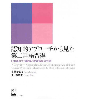 A Cognitive Approach to Second Language Acquisition - Grammar Development in Japanese