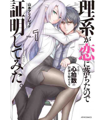 Rikei ga Koi ni Ochita no de Shomei Shite mita (Science Fell in Love, So I Tried to Prove It) Vol. 1