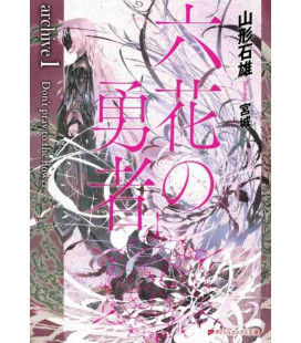 Rokka no Yusha - Archive 1 "Don't pray to the Flower"