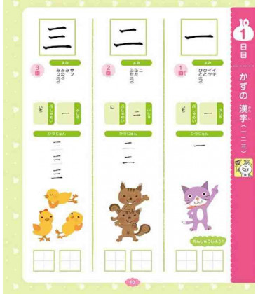 Wakuwaku Kanken 10 - Para crianças - Edição revisada