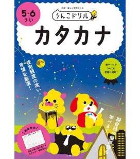 Unko Drill Katakana - Crianças de 5 e 6 anos no Japão