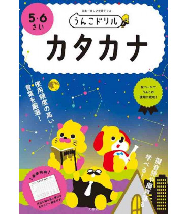 Unko Drill Katakana - Crianças de 5 e 6 anos no Japão