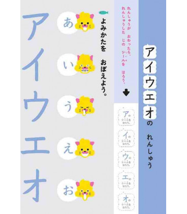Unko Drill Katakana - Crianças de 5 e 6 anos no Japão