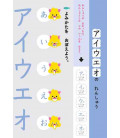 Unko Drill Katakana - Crianças de 5 e 6 anos no Japão