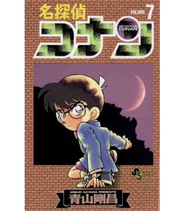 Detective Conan (Vol. 7)