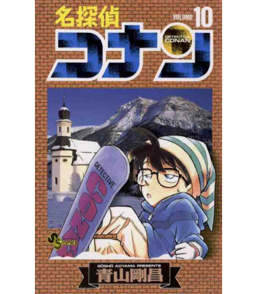 Detective Conan (Vol. 10)