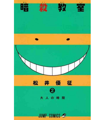 Ansatsu Kyoshitsu (Assassination Classroom) Vol - 1