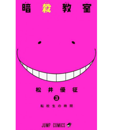 Ansatsu Kyoshitsu (Assassination Classroom) Vol - 1