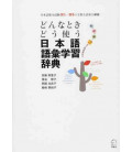 Japanese vocabulary dictionary - When and how to use words (Incluye descarga de audio)