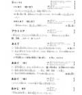 Japanese vocabulary dictionary - When and how to use words (Incluye descarga de audio)