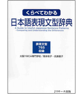 A Guide to Useful Japanese Sentence Patterns - Comparing and Understanding the Differences