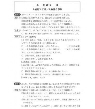 A Guide to Useful Japanese Sentence Patterns - Comparing and Understanding the Differences
