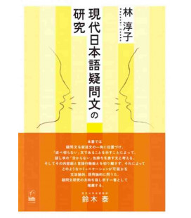 Gendai Nihongo Gimonbun no Kenkyu