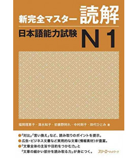 New Kanzen Master JLPT N1: Reading Comprehension