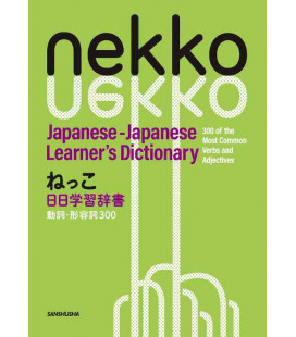 Nekko Japanese-Japanese Learner's Dictionary 300 of the Most Common Verbs and Adjective